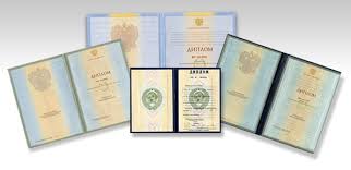 Купить диплом в Омске - Получите диплом легко и быстро